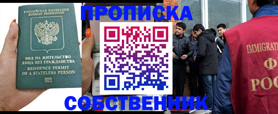 миграционный учет в Лабинске