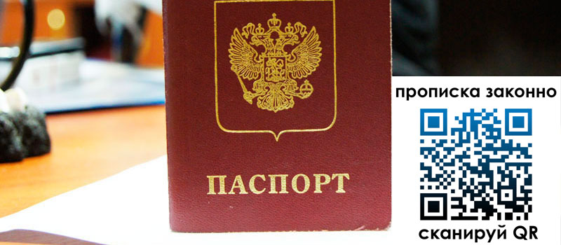 в Лабинске height= регистрация в Лабинске